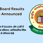 CBSE Board Results 2025 Announced: 10वीं कक्षा में 93.66% और 12वीं में 88.39% पास प्रतिशत; आधिकारिक लिंक से परिणाम देखें।