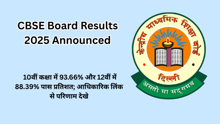 CBSE Board Results 2025 Announced