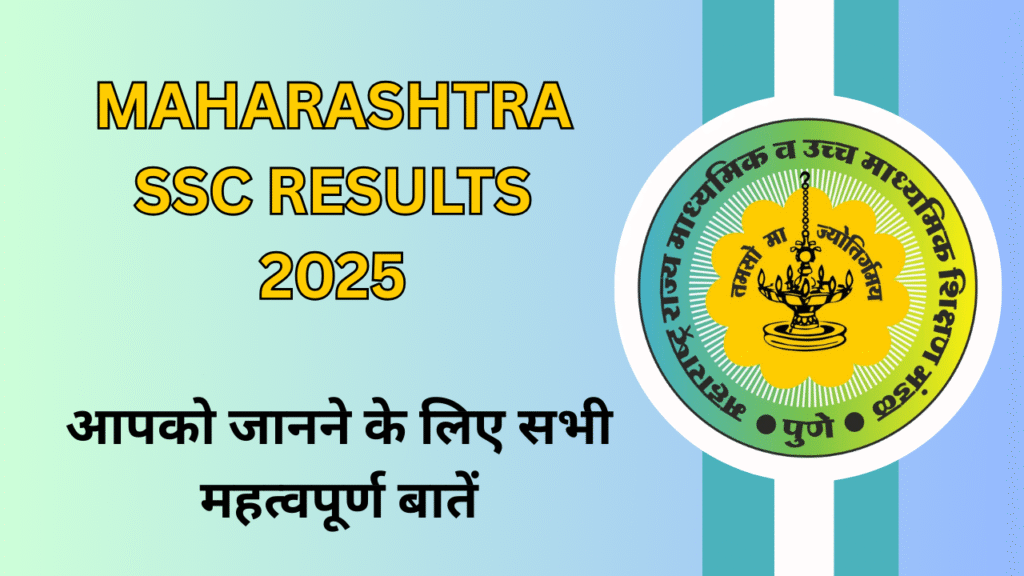 Maharashtra SSC Results 2025