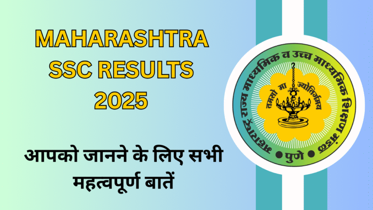 Maharashtra SSC Results 2025