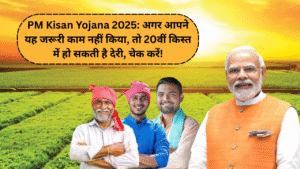 PM Kisan Yojana 2025: If you have not done this important work, then there may be a delay in the 20th installment, check