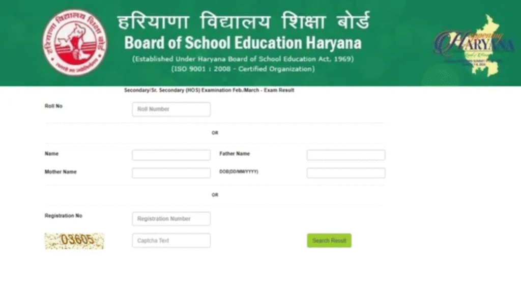 HBSE 12th Result 2025