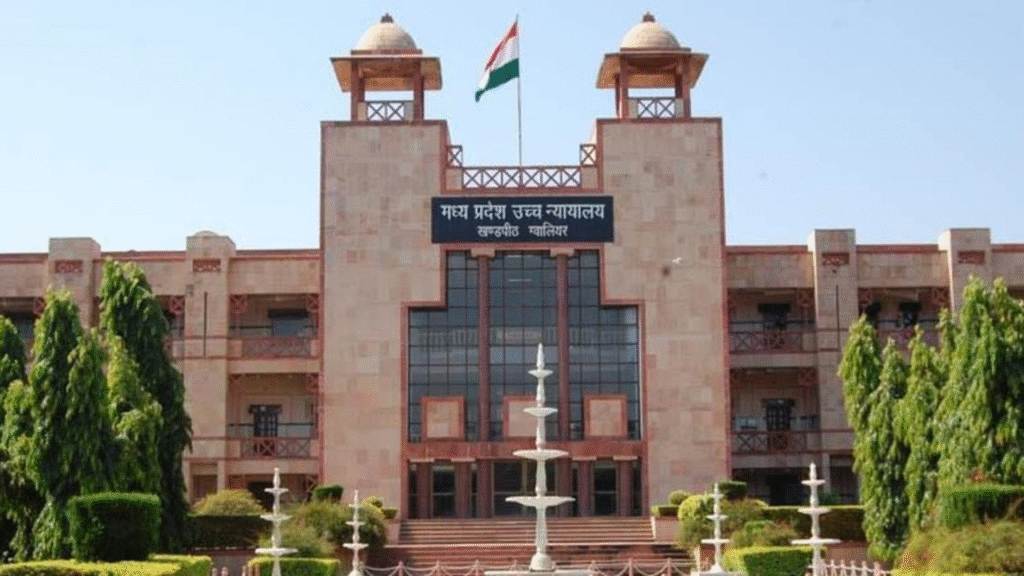 MP High Court MPHC Class IV Recruitment 2025