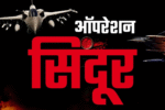 Operation Sindoor update Ministry of External Affairs will hold a press briefing at 5:30 pm today