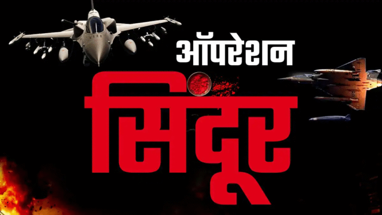 Operation Sindoor update Ministry of External Affairs will hold a press briefing at 5:30 pm today